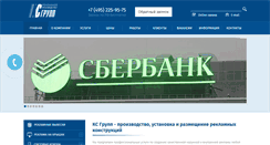 Desktop Screenshot of konsonans.ru