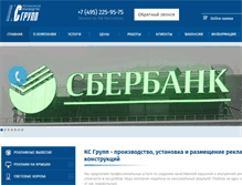 Tablet Screenshot of konsonans.ru